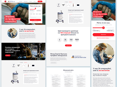 Лендінг для Пумб і Благодійного фонду Сергія Притули charity clean desktop donate foundation interface landing mobile support ukraine ui ukraine ux