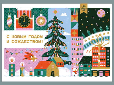 New Year Postcard project candle christmas city cyrillic design festive flat house illustration magic moon nature new year pattern postcard star tree vector