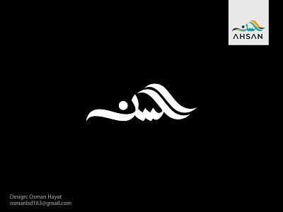 Arabic Calligraphy Logo arabic brand arabic calligraphy logo arabic icon arabic typo branding calligraphy artist calligraphy logo logo logoconcept modern arabic logo name design typography