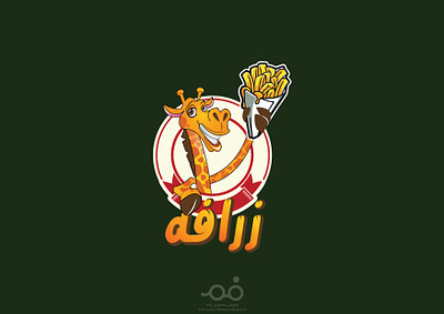 Giraffe Friese_ Logo Design art best logo brand branding character design character giraffe characters creative design fast food friese giraffe graphic graphic design illustration logo logo design