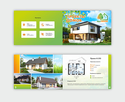 Каталог для строительной компании design print