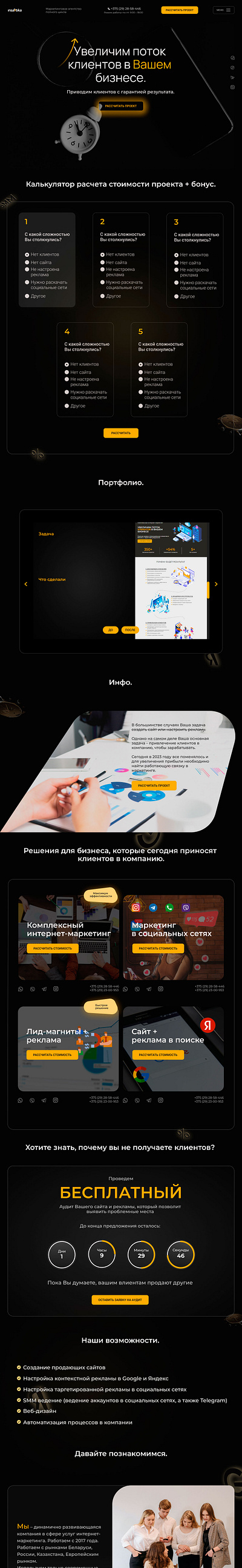 Marketing Agency branding logo typography ui ux web