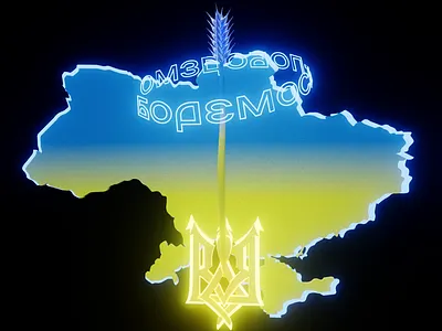 "Fight and you will win" in Ukrainian 3d 3danimation 3dart animation c4d design neon nft ukraine ukrainian wheat