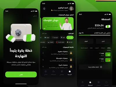 جمعية - تحدي اليوم الحادي عشر 3d animation app branding design graphic design illustration logo ui vector