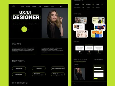 Landing page for UX/UI designer branding design interface typography ui ux web design