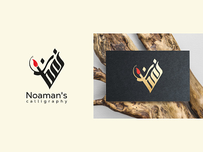 Name Calligraphy Logo arabic brand arabic branding arabic calligraphy logo arabic logo arabic name design arabic typo branding calligraphy artist calligraphy logo logoconcept typography