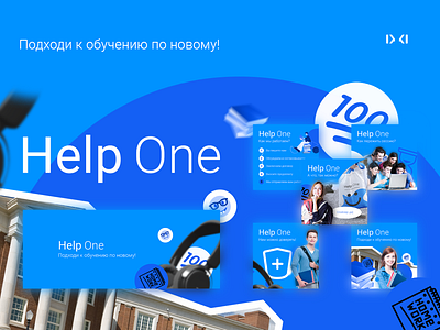 HELP ONE SOCIAL DESIGN blue books branding design graphic graphic design homework lettering logotype mascot nice object school smile social student study teacher university work