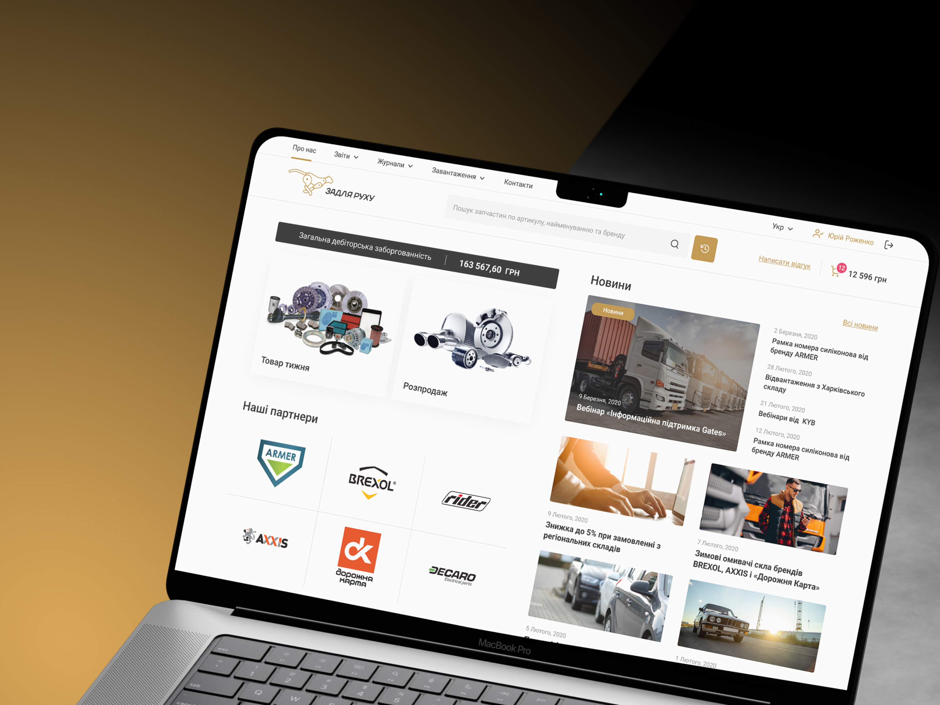 Online Auto Parts and Accessories Store auto b2b business car accessories car parts car store cart clean ecommerce figma finance minimal online shop p2p product design site ui design uiux web web design