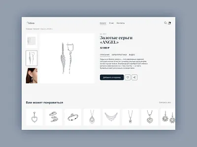 Product card jewelry concept design ecommerce online store product card typography ui ux web web design