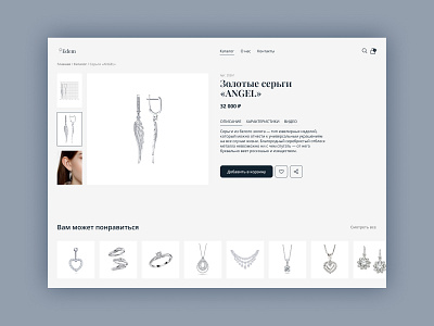 Product card jewelry concept design ecommerce online store product card typography ui ux web web design