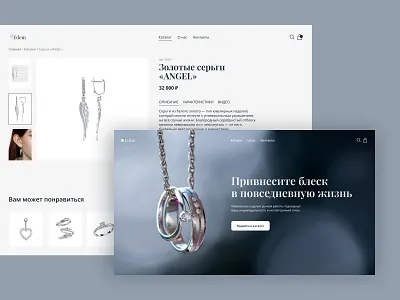 Online Store Edem concept design ecommerce first screen header jewelry online store product product card typography ui ux web web design