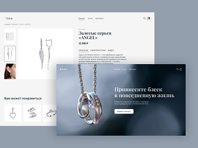 Online Store Edem concept design ecommerce first screen header jewelry online store product product card typography ui ux web web design