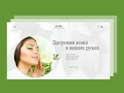 Design concept of Natural cosmetics beauty concept cosmetics design ecommerce first screen header natural nature online store salon typography ui ux web web design