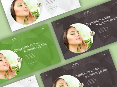 Concepts of natural cosmetic beauty color concept cosmetic design ecommerce first screen header natural online store shot typography ui ux web web design