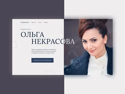 Website design for a psychologist business card concept design family first screen header psychologist site typography ui ux web web design website