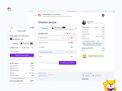 Cart concept on Author24 website design mobile ui ux web