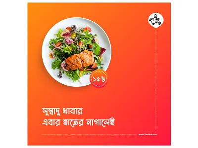 Food Poster Design