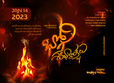 Happy Bhoghi 2023 అందరికి భోగి పండుగ శుభాకాంక్షలు celebration design graphic artists graphicart graphicdesign illustration indian festivals logo lohri photography photoshopcc