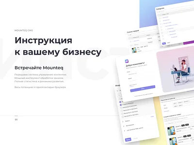 Mounteq Promo 01 admin panel dashboard side panel table ui