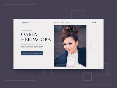 Design for the psychologist business card concept design first screen header promo site psychologist psychology site typography ui ux web web design website
