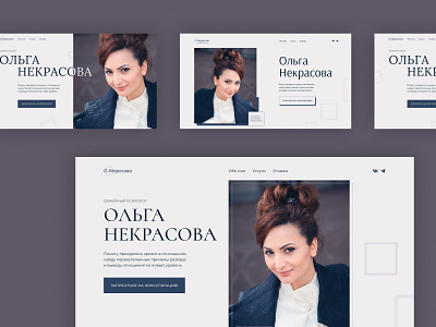 Design concepts of the psychologist business card concept design first screen header psychologist psychology site typography ui ux web web design website