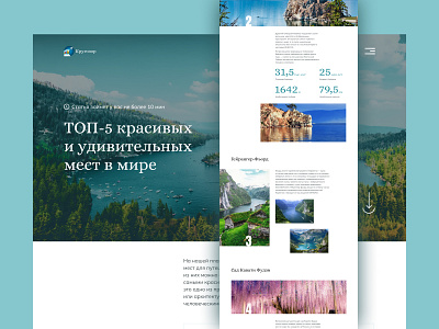 Long read article article beautiful concept design longread longrid places typography ui ux web web design website world