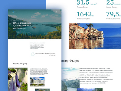 Longread article about article beautiful block concept design info long longread places read site typography ui ux web web design website world