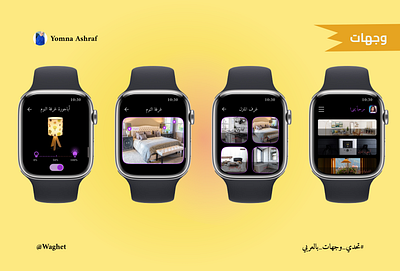 Iot challenger Smart watch and UI App animation branding design graphic design illustration vector waghet challenge وجهات