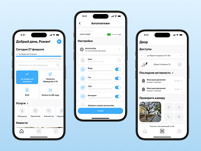 UX UI Housing Security Utility bills mobile app bills camera camera view cctv communal figma front page housing monthly bills neighbour payments security services street view switch ui utilities ux жку жкх