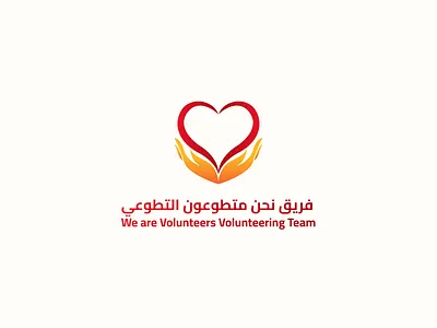 Love logo concept - We are Volunteers