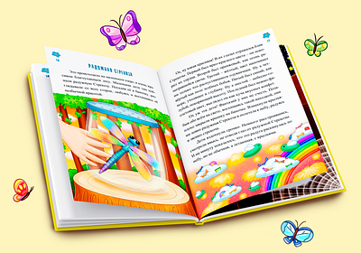 Illustration for children's book book bright character children cover design design illustration illustrator photoshop