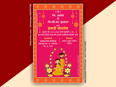 Haldi Invitation Card | Haldi Invitation Card in Marathi | Haldi haldi cards haldi ceremony card matter haldi ceremony e invite haldi ceremony invitation matter haldi ceremony invitation online haldi invitation haldi invitation card design haldi invitation cards haldi invitation matter haldi mehndi invitation haldi on wedding card invitation for haldi latest haldi invitation cards template for haldi ceremony wedding haldi invitation