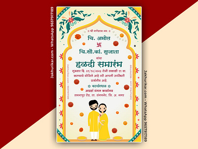 Haldi Invitation in Marathi | online Invitation Card for Haldi haldi cards haldi ceremony card matter haldi ceremony e invite haldi ceremony invitation matter haldi ceremony invitation online haldi invitation haldi invitation card design haldi invitation cards haldi invitation matter haldi mehndi invitation haldi on wedding card invitation for haldi latest haldi invitation cards template for haldi ceremony wedding haldi invitation