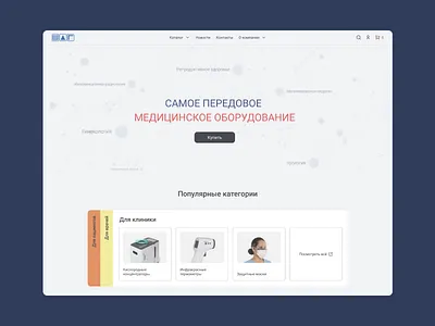 Hero block of Medical landing page design figma me medecine ui ux