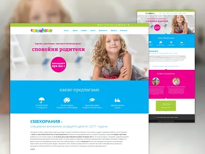 Smehorania Web site bootstrap css design graphic design html ui ux web design