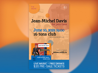 Poster abstract afisha art collection concept creative design event graphic design modern music night club performance placard poster ui uiux ux visual design web design