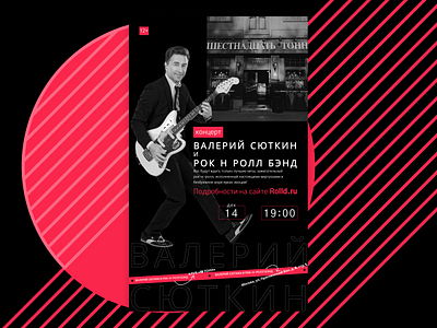 Poster abstract afisha art collection concept creative design event graphic design modern music night club performance placard poster ui uiux ux visual design web design