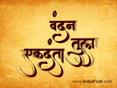 Calligraphy Font Poster Design calligraphy design graphic design hindi font marathi font typography
