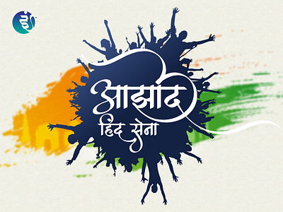 Calligraphy Font Poster Design calligraphy design graphic design hindi font marathi font typography