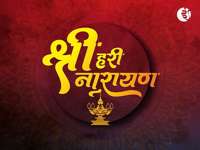 Calligraphy Font Poster Design calligraphy design graphic design hindi font marathi font typography