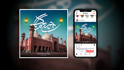 Jumma Mubarak Post Design arabic arabic post design branding design graphic design illustration jumma jumma mubarak jumma mubarak post design jumma post jummah jummah mubarak mubarak post in arabic font social media design social media post social media post design vector