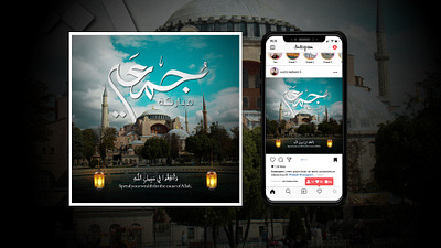 Jumma Mubarak Post Design (Arabic Social Media Post Design) arabic arabic post arabic post design branding design graphic design illustration jumma jumma mubarak jumma mubarak post jumma mubarak post design jumma post jummah jummah mubarak post in arabic social media design social media post social media post design vector