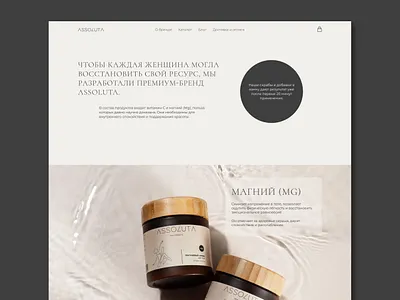 Spa cosmetics website clean cosmetics design desktop ecommerce minimal promo spa ui website