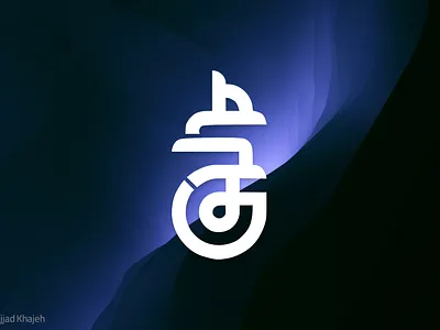 Muhammad Typography 3d animation branding design graphic design illustration khajeh logo mohammad motion graphics muhammad sajjad sajjad khajeh typography ui vector تایپوگرافی سجاد خواجه محمد