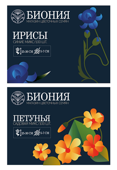 PACKAGING DESIGN FOR THE SEED STORE "BIONIA"