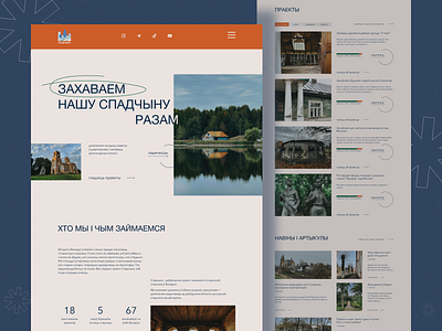 Website for the Foundation for the Preservation of the Belarusia architecture design figma landing landing page monuments web website