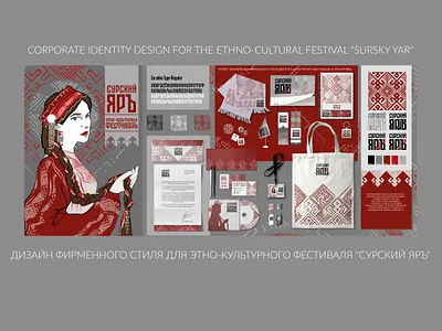 CORPORATE IDENTITY DESIGN FOR THE ETHNO-CULTURAL FESTIVAL app ui ux