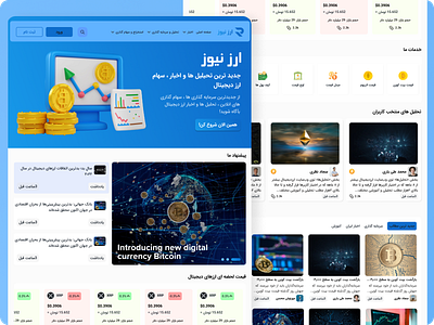Crypto currency Landing Page bitcoin crypto cryptocurrency currencynews figma landingpage news ui uidesign ux