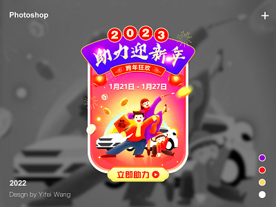 Event popups（网约车） design illustration ui