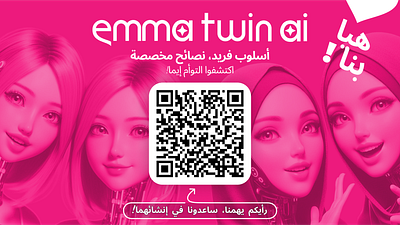 Emma Twin AI araikum insha twin